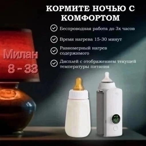 Подогреватель для бутылочек САДОВОД официальный интернет-каталог