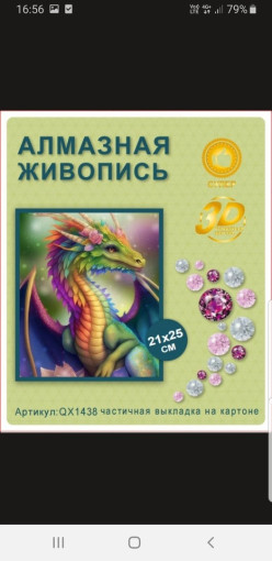 Алмазная мозаика САДОВОД официальный интернет-каталог