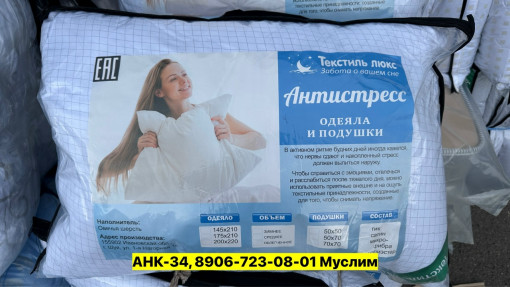 Подушка САДОВОД официальный интернет-каталог