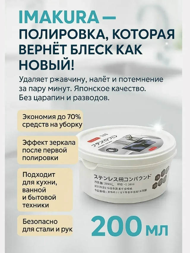 Чистящая паста купить в Интернет-магазине Садовод База - цена 150 руб Садовод интернет-каталог