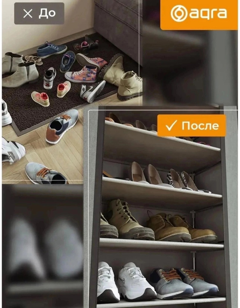 обувница купить в Интернет-магазине Садовод База - цена 750 руб Садовод интернет-каталог