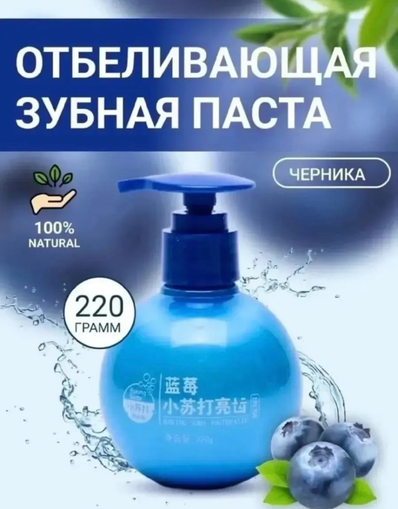 Зубная паста купить в Интернет-магазине Садовод База - цена 100 руб Садовод интернет-каталог