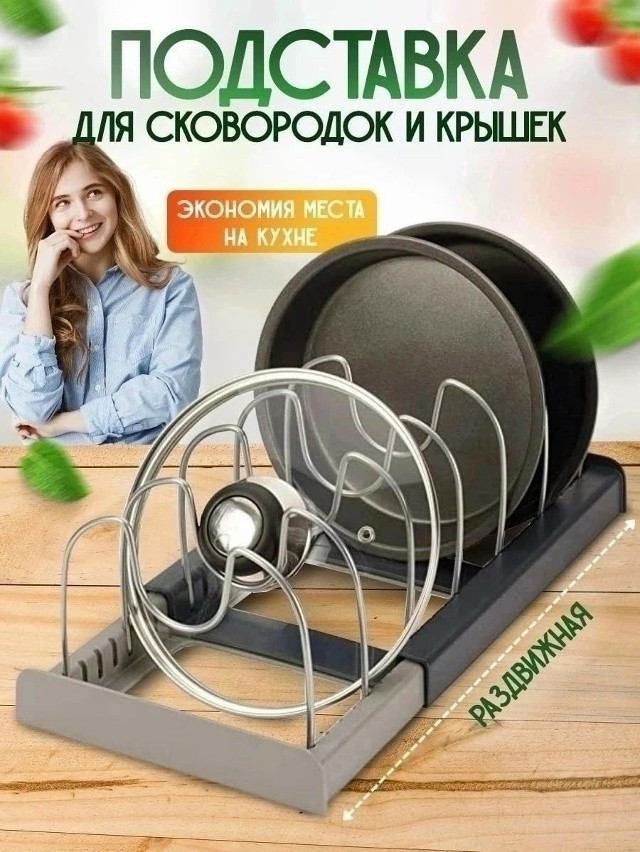 органайзер для посуды купить в Интернет-магазине Садовод База - цена 240 руб Садовод интернет-каталог