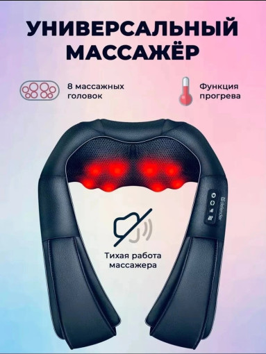 Электрический косметический массажер для шеи, спины и тела САДОВОД официальный интернет-каталог