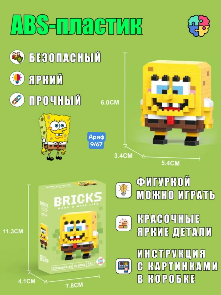 Конструктор 3D купить в Интернет-магазине Садовод База - цена 80 руб Садовод интернет-каталог