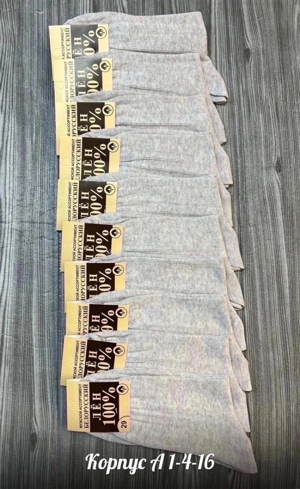 Мужские носки серые купить в Интернет-магазине Садовод База - цена 200 руб Садовод интернет-каталог