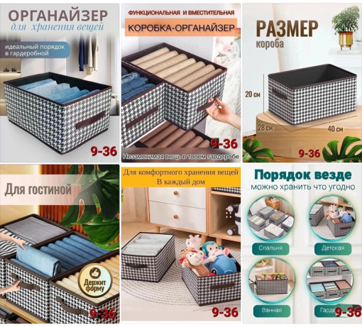 Коробка для хранения САДОВОД официальный интернет-каталог