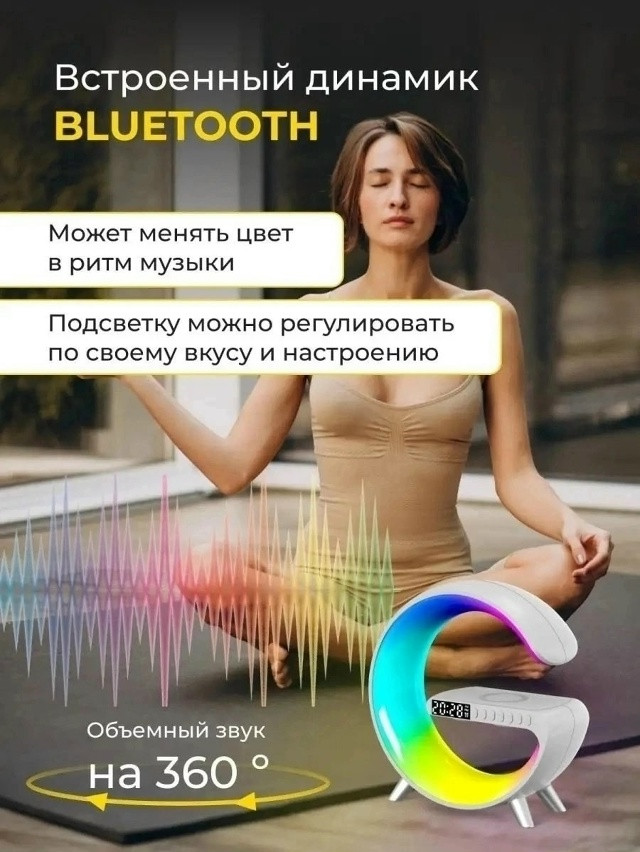 Беспроводная колонка-ночник купить в Интернет-магазине Садовод База - цена 300 руб Садовод интернет-каталог