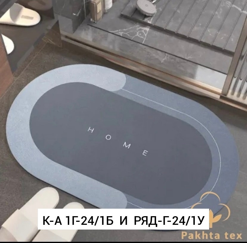 Коврик для ванны для мужчин, резина купить в Интернет-магазине Садовод База - цена 450 руб Садовод интернет-каталог