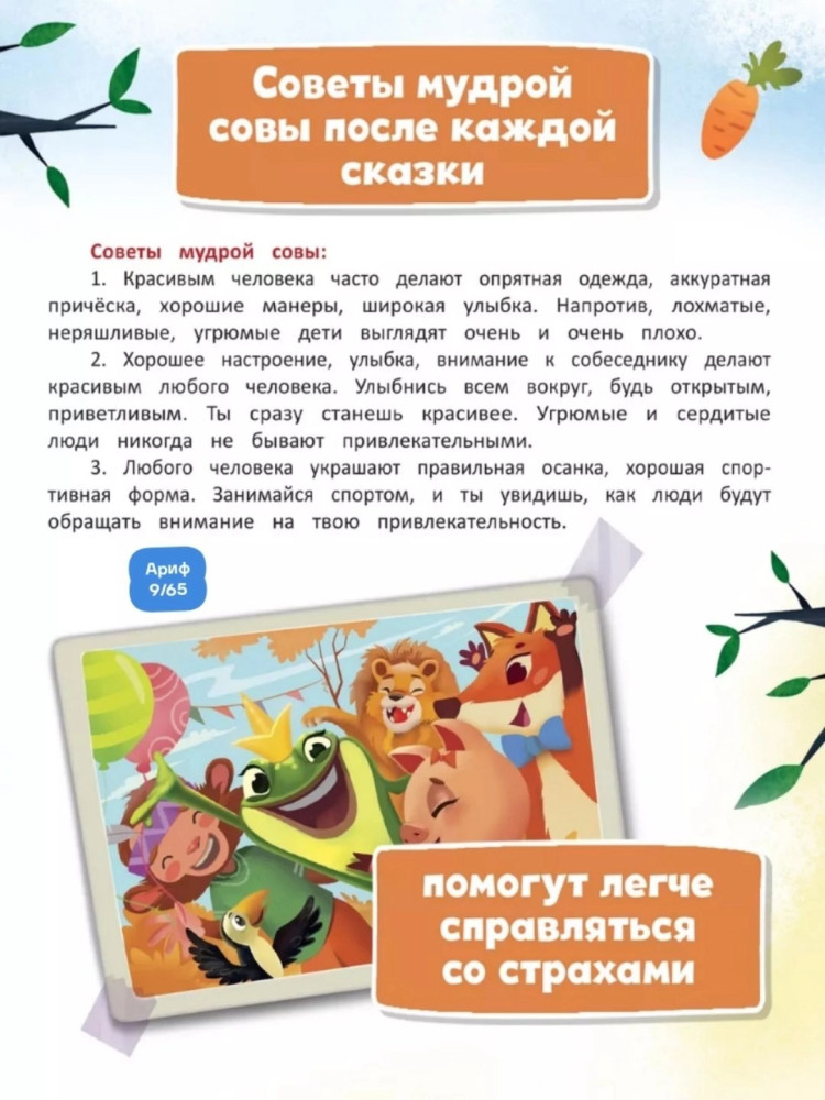 книга купить в Интернет-магазине Садовод База - цена 180 руб Садовод интернет-каталог