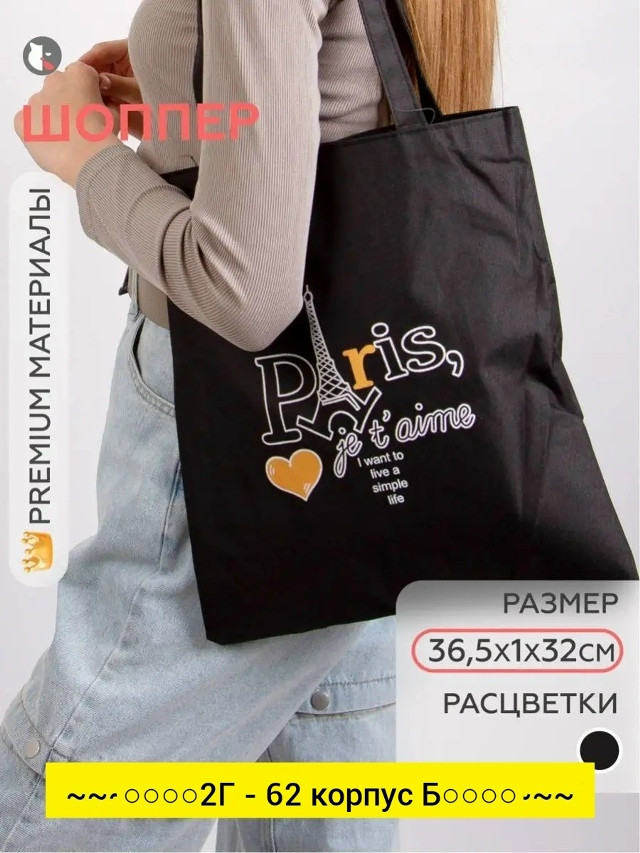 Сумка, ткань купить в Интернет-магазине Садовод База - цена 50 руб Садовод интернет-каталог