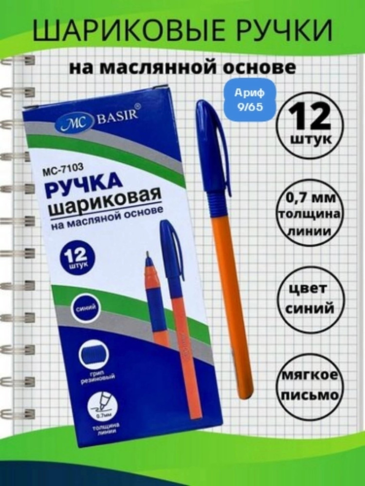 Шариковая ручка купить в Интернет-магазине Садовод База - цена 150 руб Садовод интернет-каталог