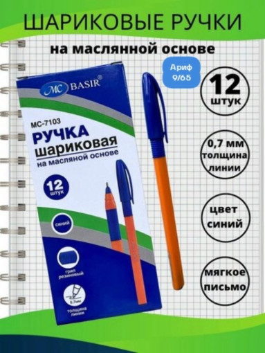 Шариковая ручка САДОВОД официальный интернет-каталог