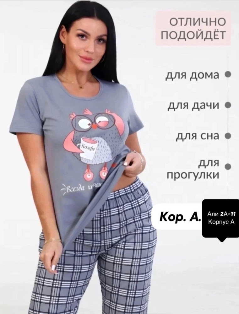 Пижама серая купить в Интернет-магазине Садовод База - цена 500 руб Садовод интернет-каталог