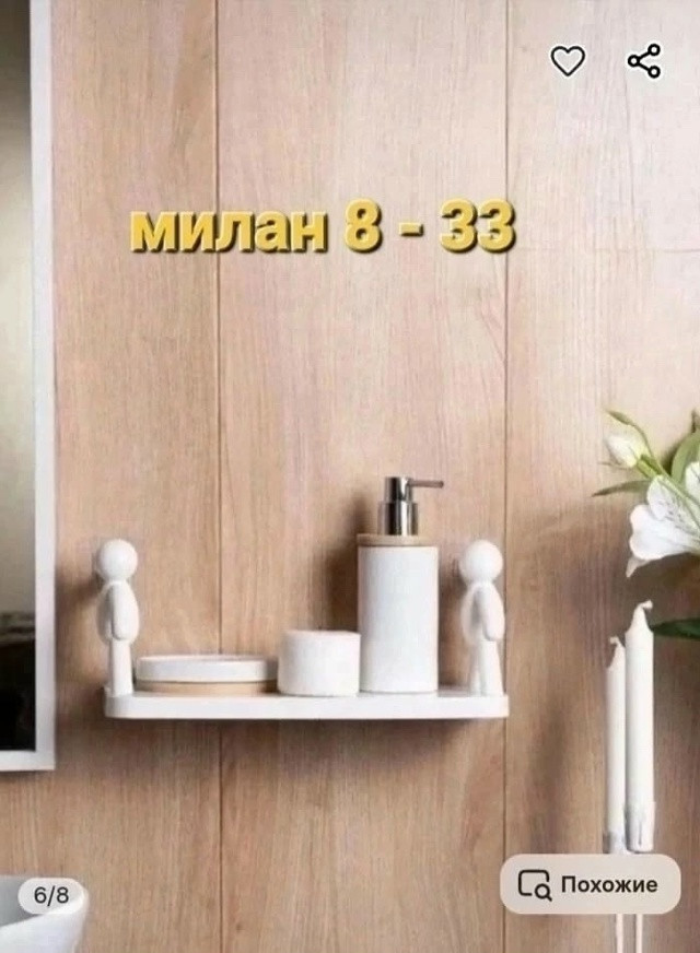 Универсальная полка купить в Интернет-магазине Садовод База - цена 99 руб Садовод интернет-каталог