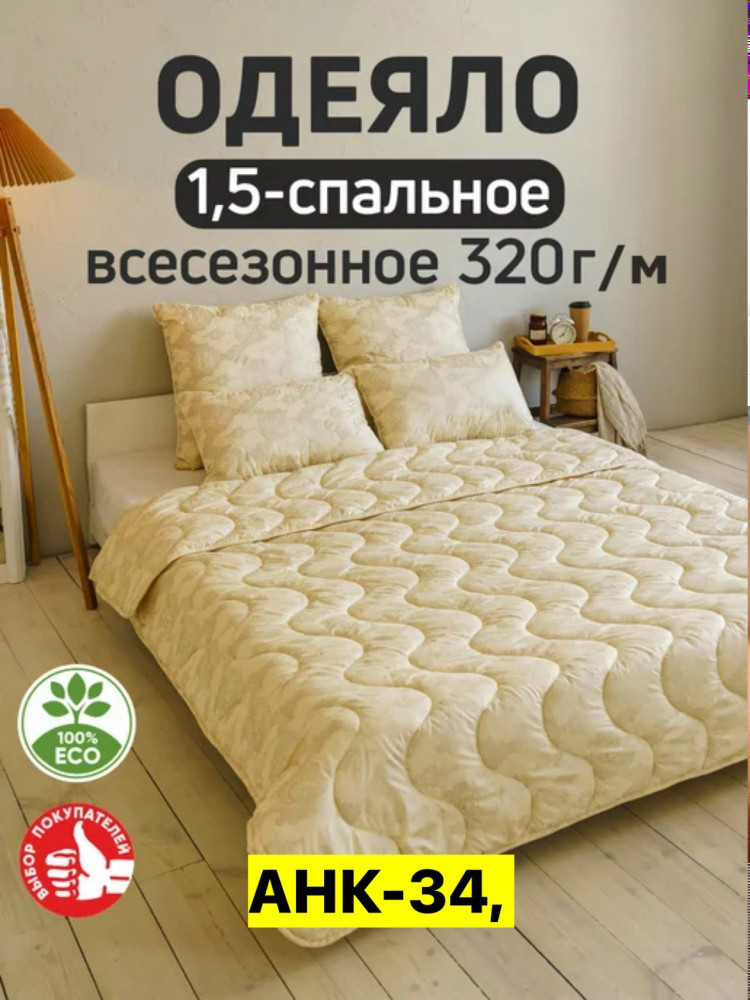 Одеяло купить в Интернет-магазине Садовод База - цена 800 руб Садовод интернет-каталог