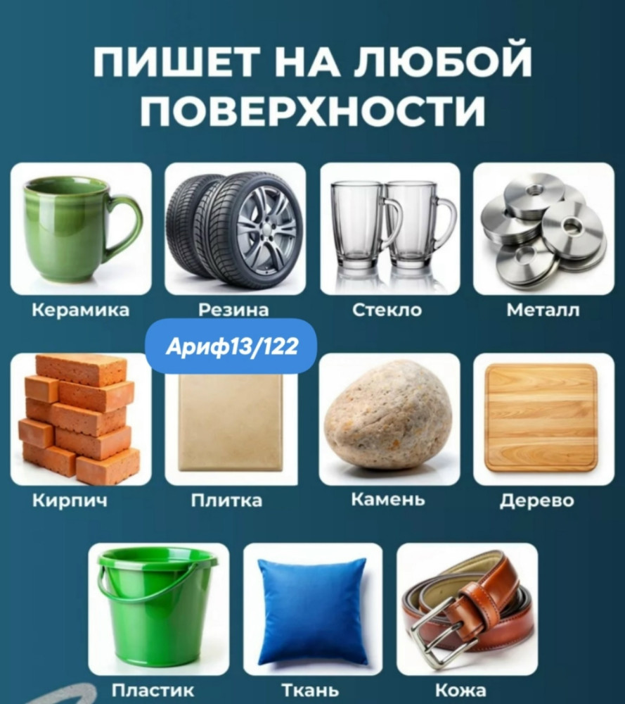 Маркер-краска масляная купить в Интернет-магазине Садовод База - цена 40 руб Садовод интернет-каталог