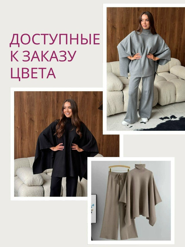 Женский костюм коричневый купить в Интернет-магазине Садовод База - цена 2050 руб Садовод интернет-каталог