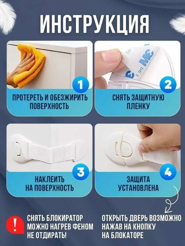 Блокиратор от детей на мебель купить в Интернет-магазине Садовод База - цена 180 руб Садовод интернет-каталог