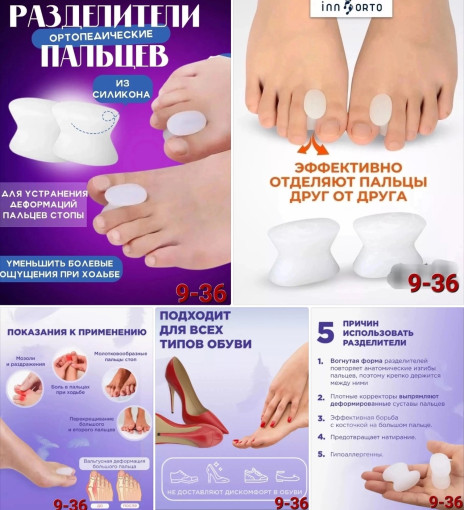 Разделитель для пальцев но САДОВОД официальный интернет-каталог