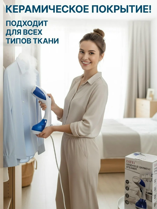 Отпариватель для одежды купить в Интернет-магазине Садовод База - цена 900 руб Садовод интернет-каталог