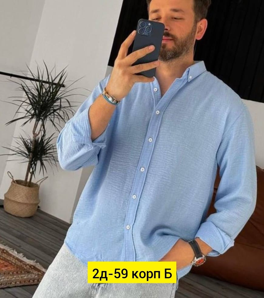Мужская рубашка голубая купить в Интернет-магазине Садовод База - цена 850 руб Садовод интернет-каталог