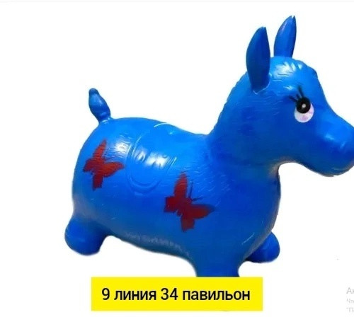 Ослик надувной купить в Интернет-магазине Садовод База - цена 399 руб Садовод интернет-каталог