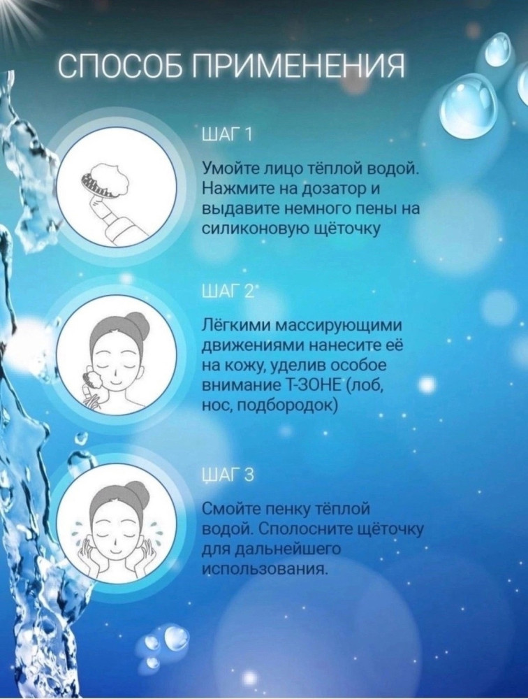 Пенка-мусс для умывания купить в Интернет-магазине Садовод База - цена 150 руб Садовод интернет-каталог
