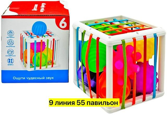 Детский сортер купить в Интернет-магазине Садовод База - цена 500 руб Садовод интернет-каталог