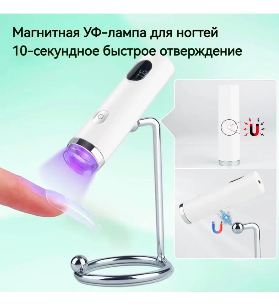 Портативная UV‑лампа для сушки гель‑лака купить в Интернет-магазине Садовод База - цена 1000 руб Садовод интернет-каталог