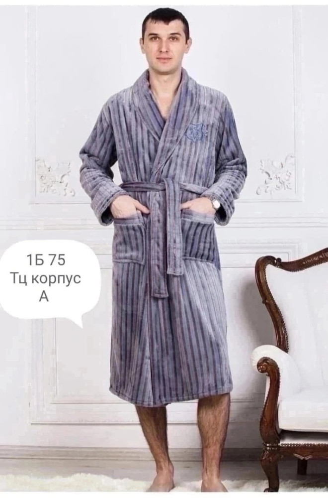 халат серый купить в Интернет-магазине Садовод База - цена 1300 руб Садовод интернет-каталог