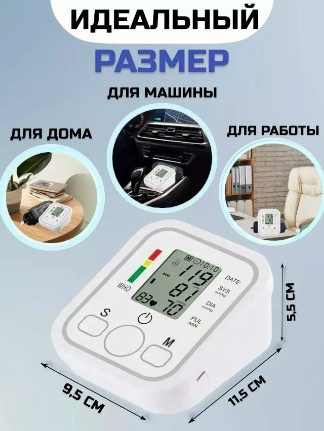 Электронный тонометр купить в Интернет-магазине Садовод База - цена 500 руб Садовод интернет-каталог