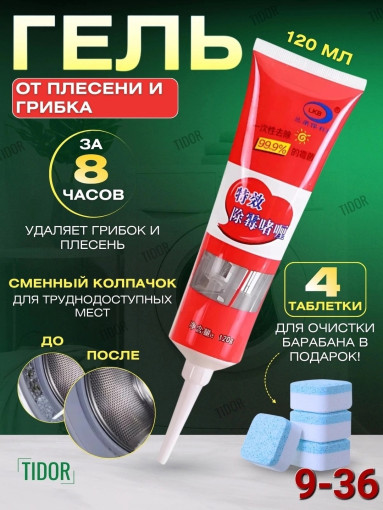 Средство от плесени в ванной САДОВОД официальный интернет-каталог