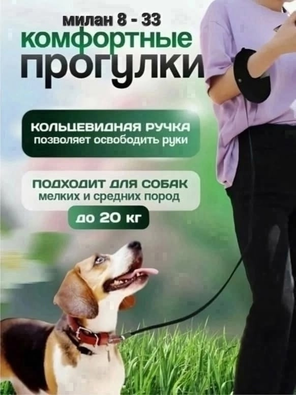 Поводок рулетка купить в Интернет-магазине Садовод База - цена 399 руб Садовод интернет-каталог