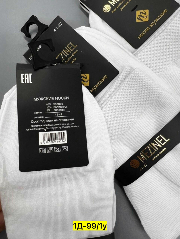 Носки для мужчин, хлопок купить в Интернет-магазине Садовод База - цена 300 руб Садовод интернет-каталог