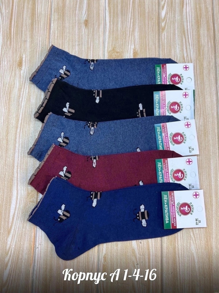 Носки разноцветныйые купить в Интернет-магазине Садовод База - цена 250 руб Садовод интернет-каталог