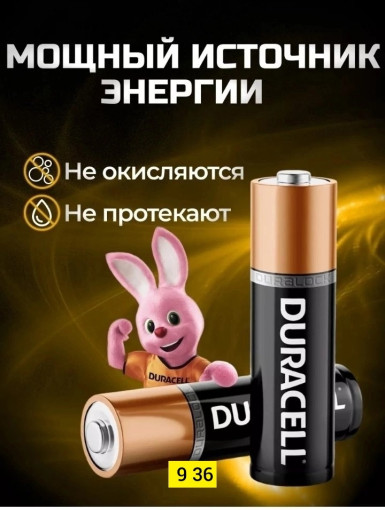 батарейки САДОВОД официальный интернет-каталог