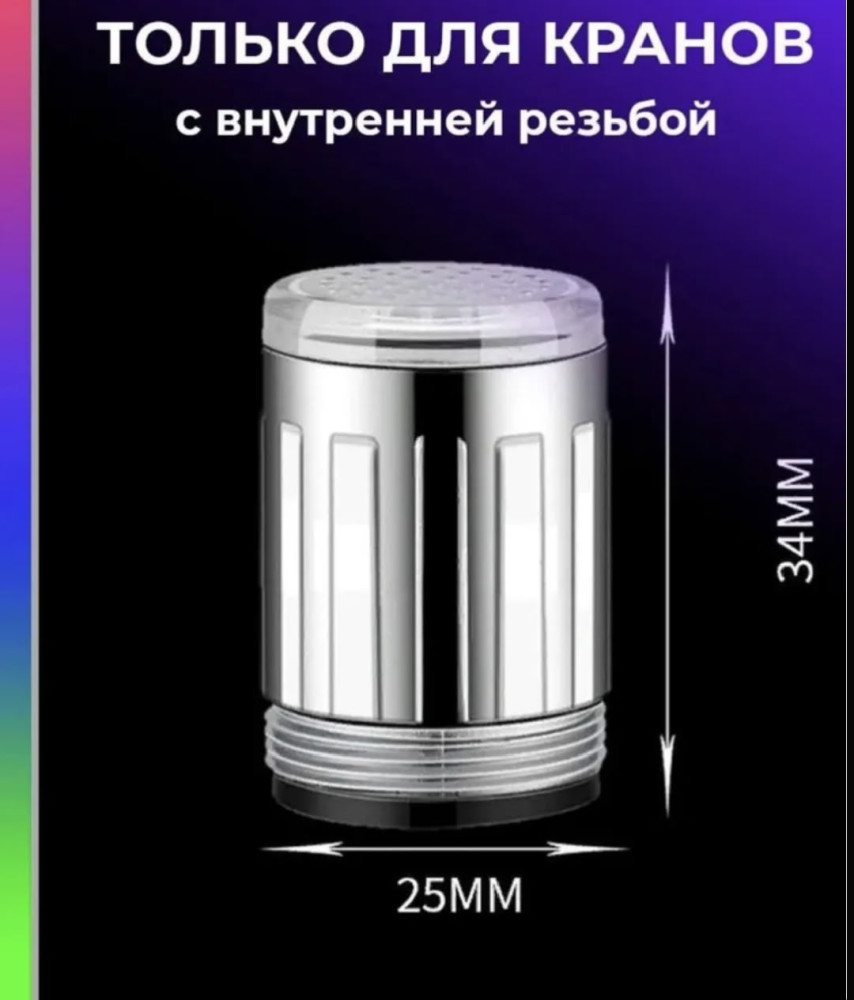 Аэратор купить в Интернет-магазине Садовод База - цена 180 руб Садовод интернет-каталог