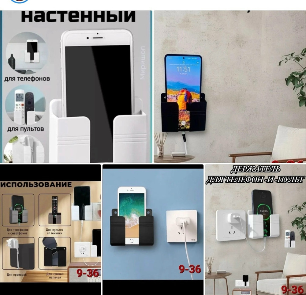 Держатель для телефона купить в Интернет-магазине Садовод База - цена 50 руб Садовод интернет-каталог