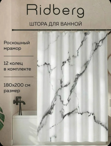 Тканевая штора для ванной комнаты САДОВОД официальный интернет-каталог