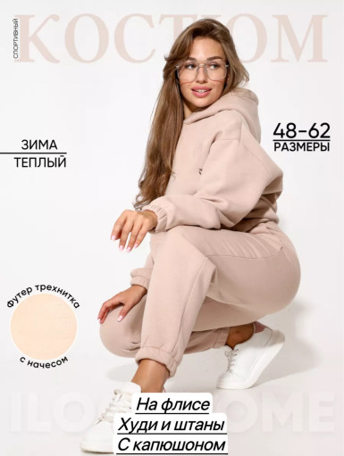 Костюм, флис САДОВОД официальный интернет-каталог