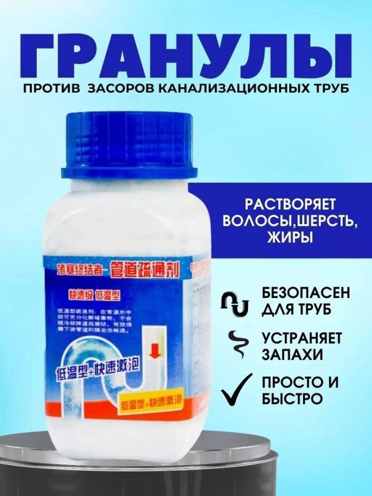 Антизасор купить в Интернет-магазине Садовод База - цена 100 руб Садовод интернет-каталог