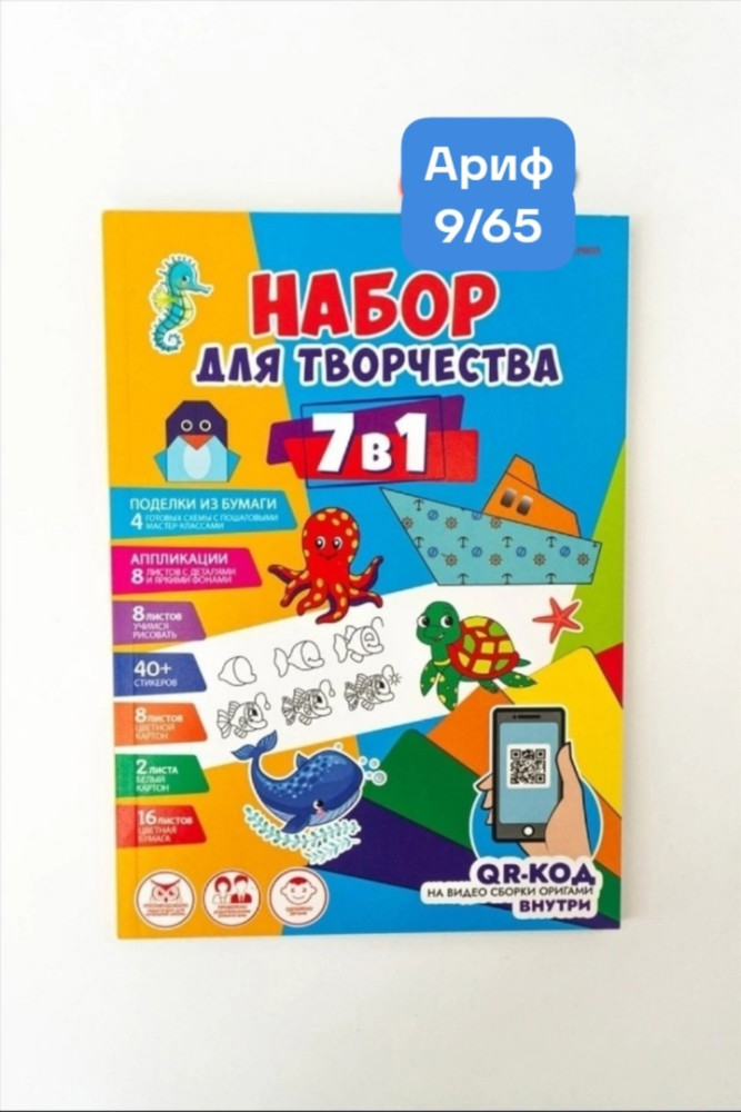 Набор для творчества купить в Интернет-магазине Садовод База - цена 80 руб Садовод интернет-каталог