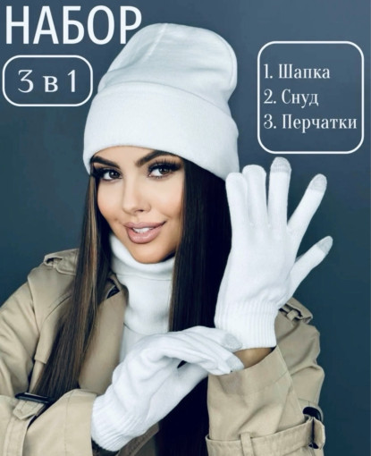 шапка и снуд САДОВОД официальный интернет-каталог