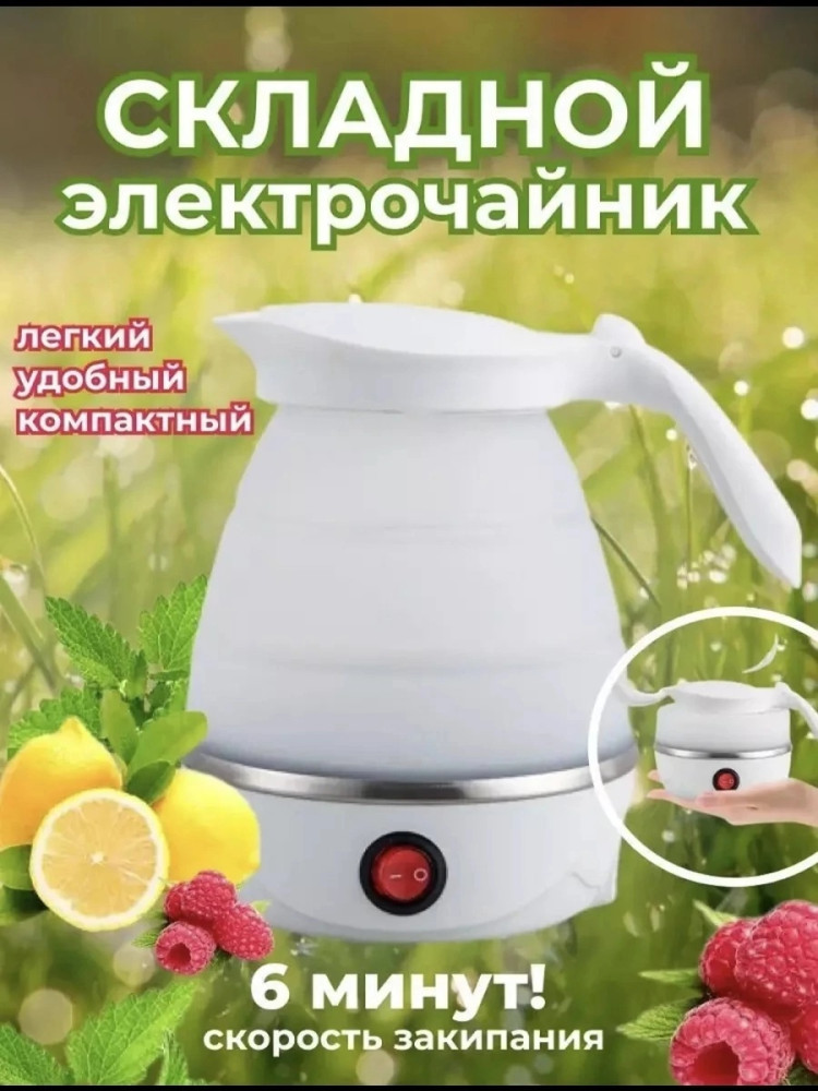 Чайник электрический купить в Интернет-магазине Садовод База - цена 450 руб Садовод интернет-каталог