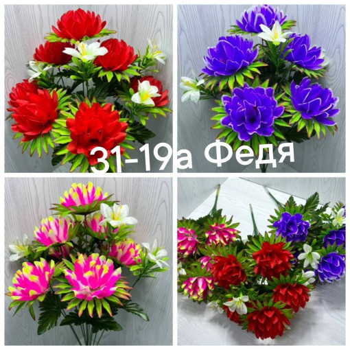 1 букет - 11 голов САДОВОД официальный интернет-каталог