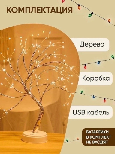 дерево светильник САДОВОД официальный интернет-каталог