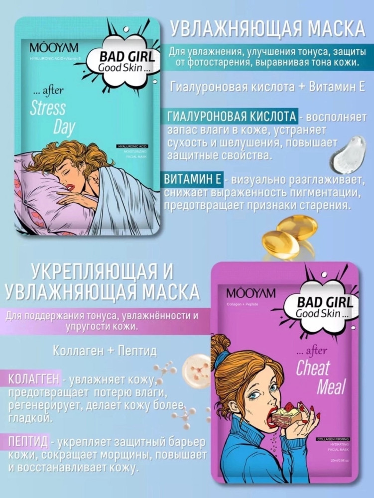 Набор тканевых масок для лица купить в Интернет-магазине Садовод База - цена 250 руб Садовод интернет-каталог