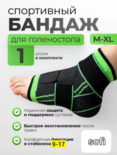 Фиксирующий бандаж САДОВОД официальный интернет-каталог