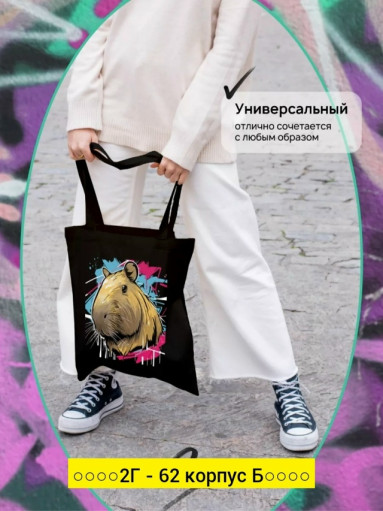 Сумка, ткань САДОВОД официальный интернет-каталог
